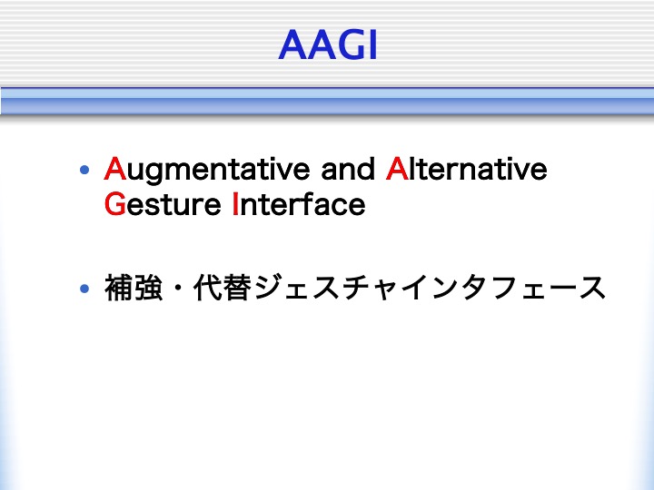 AGGI(Augmentative and Alternative Gesture Interface)