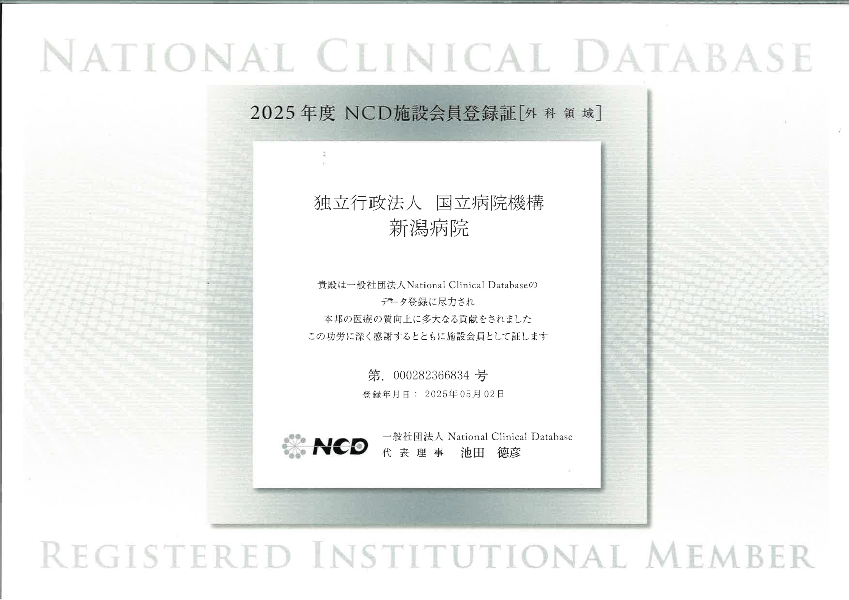 2025Nx NCD{݉o^